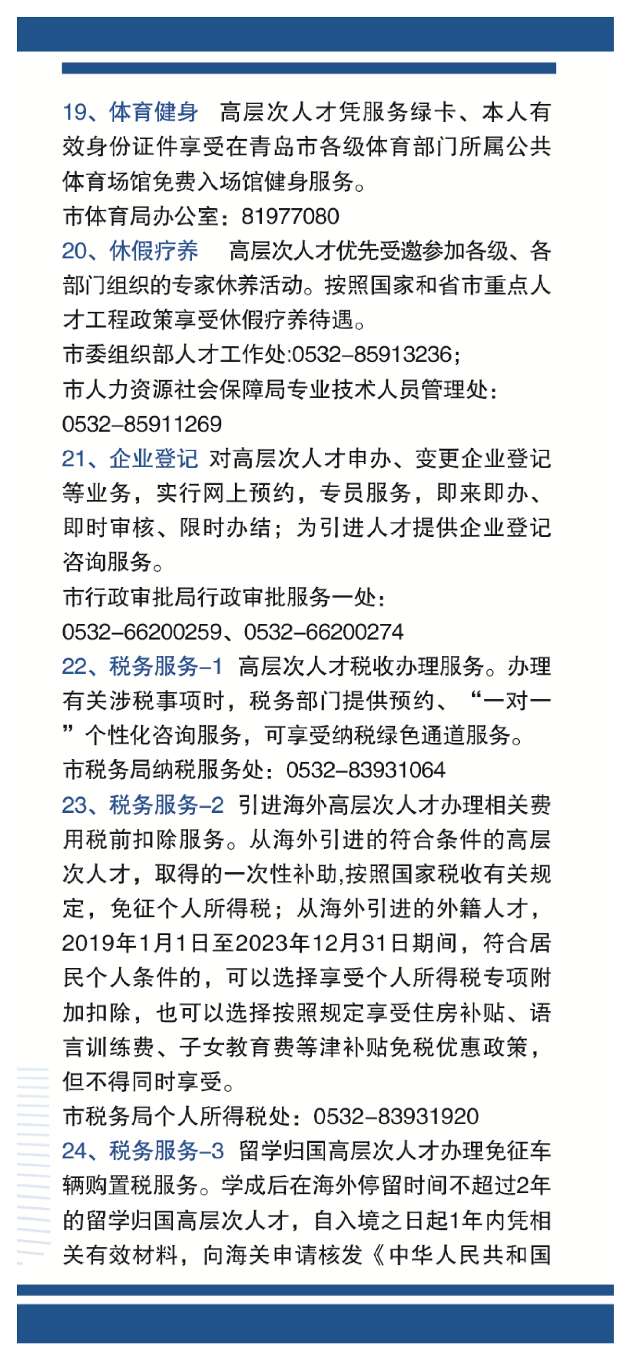 微信图片_20230628152635.png