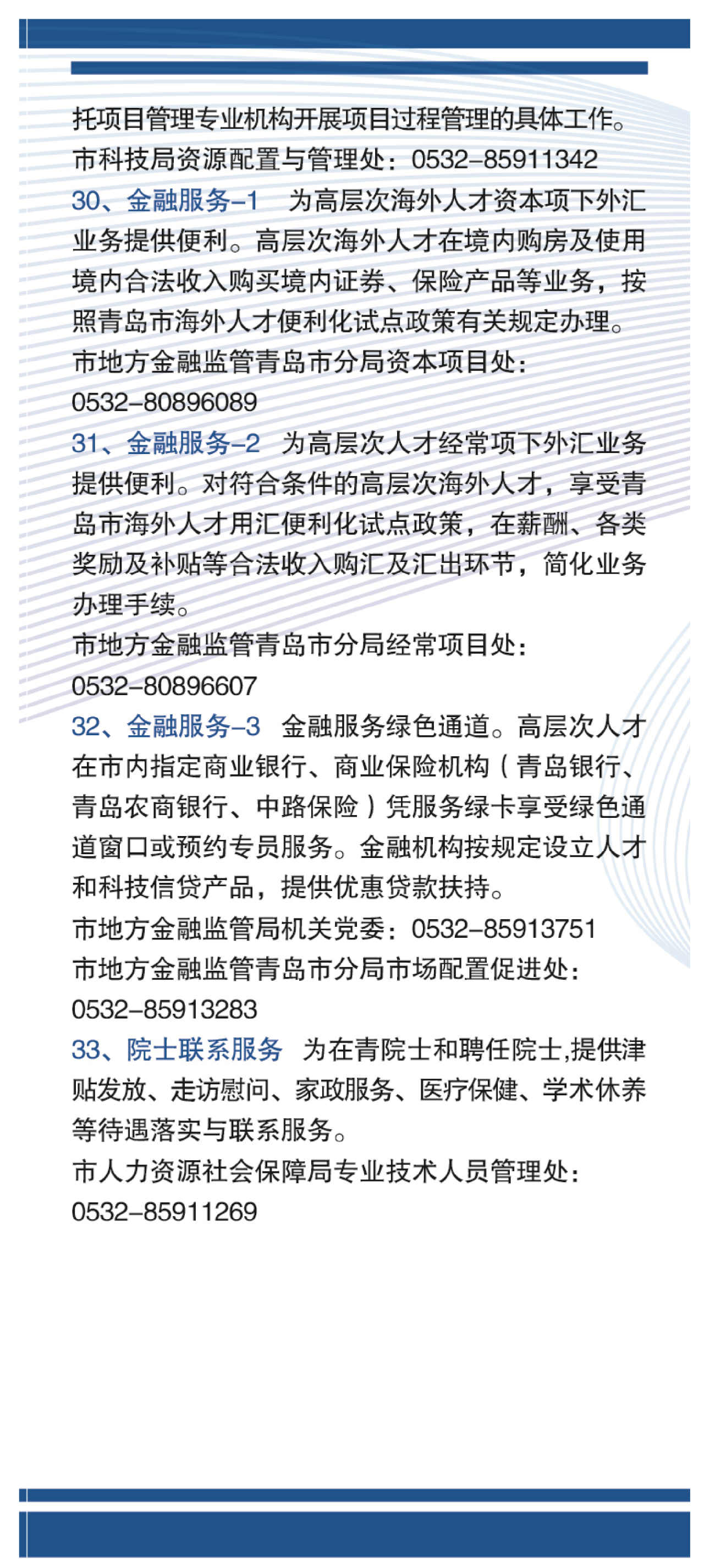 微信图片_20230628152640.png